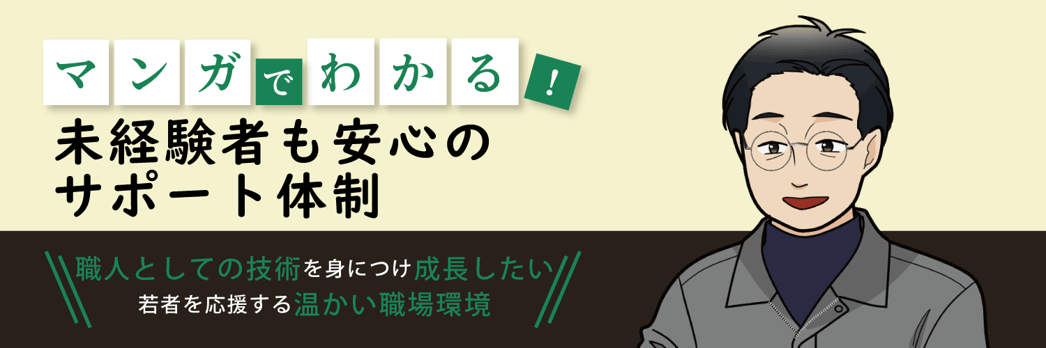漫画特集